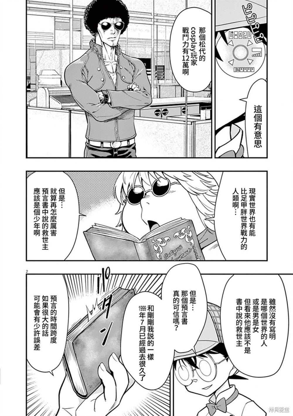 第2页
