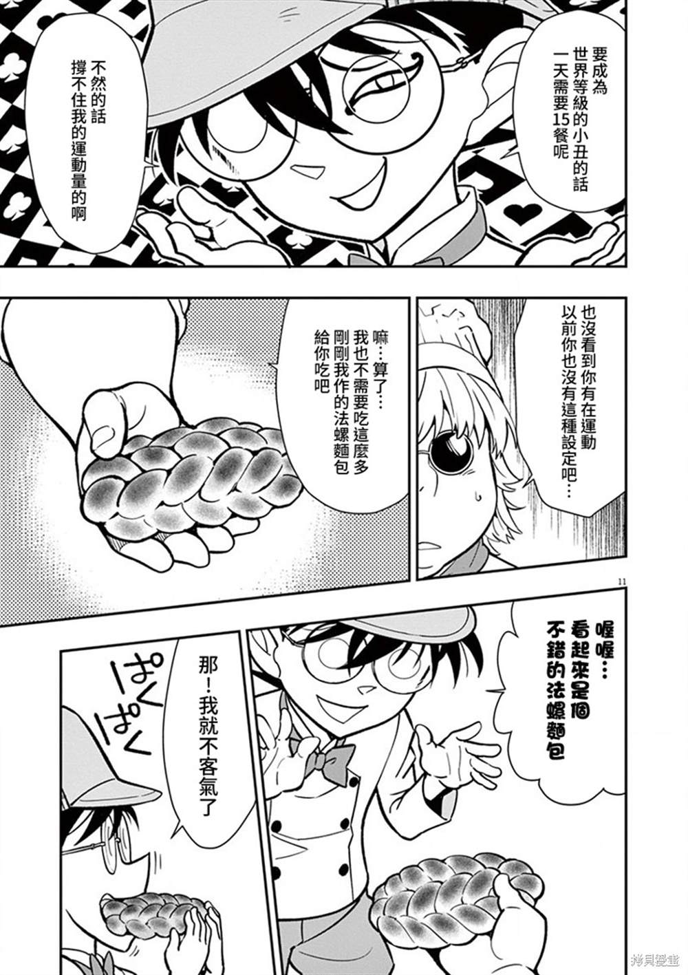 第11页