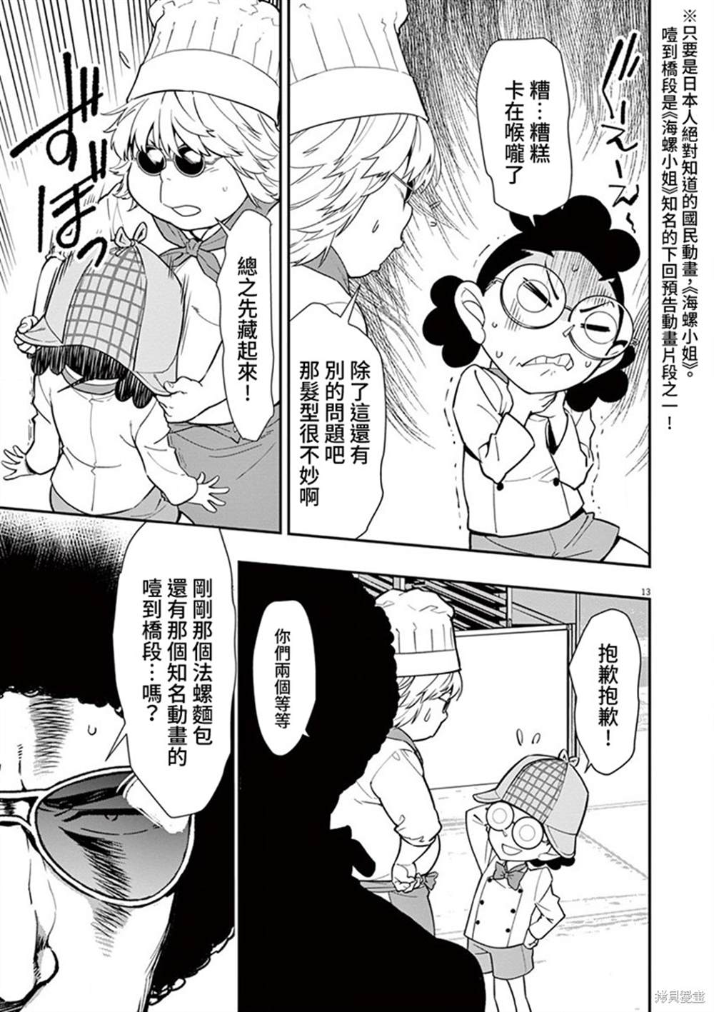 第13页