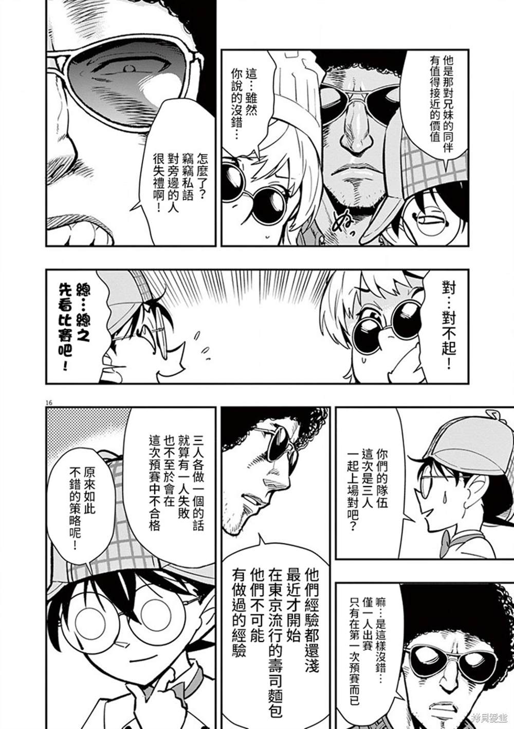 第16页