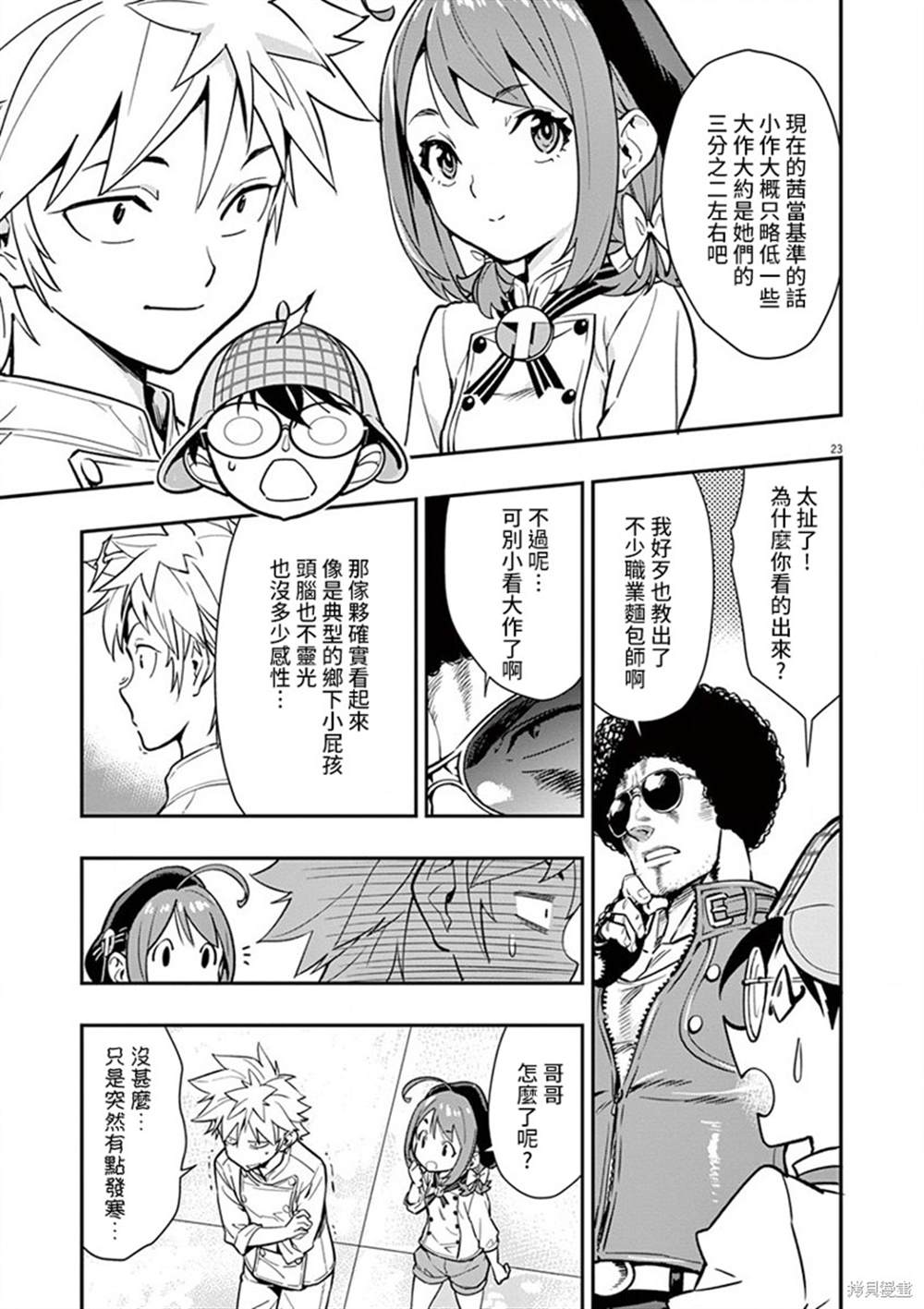 第23页