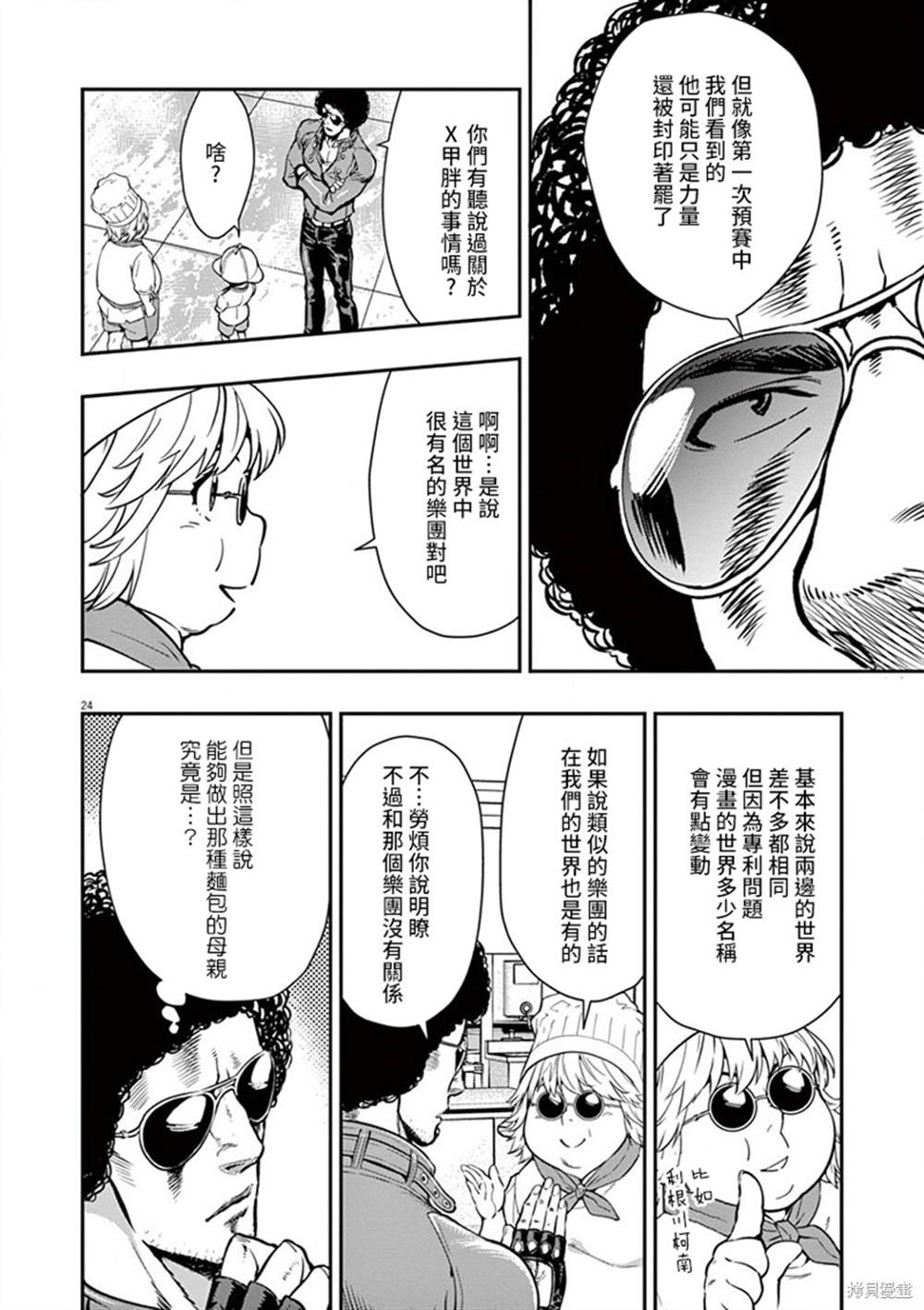 第24页