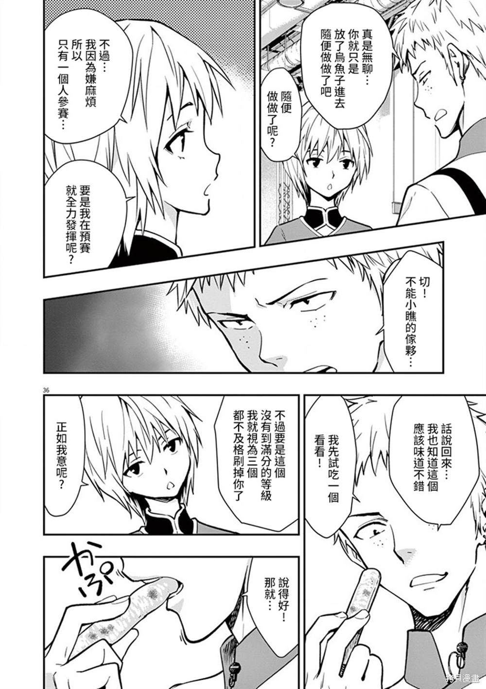 第36页