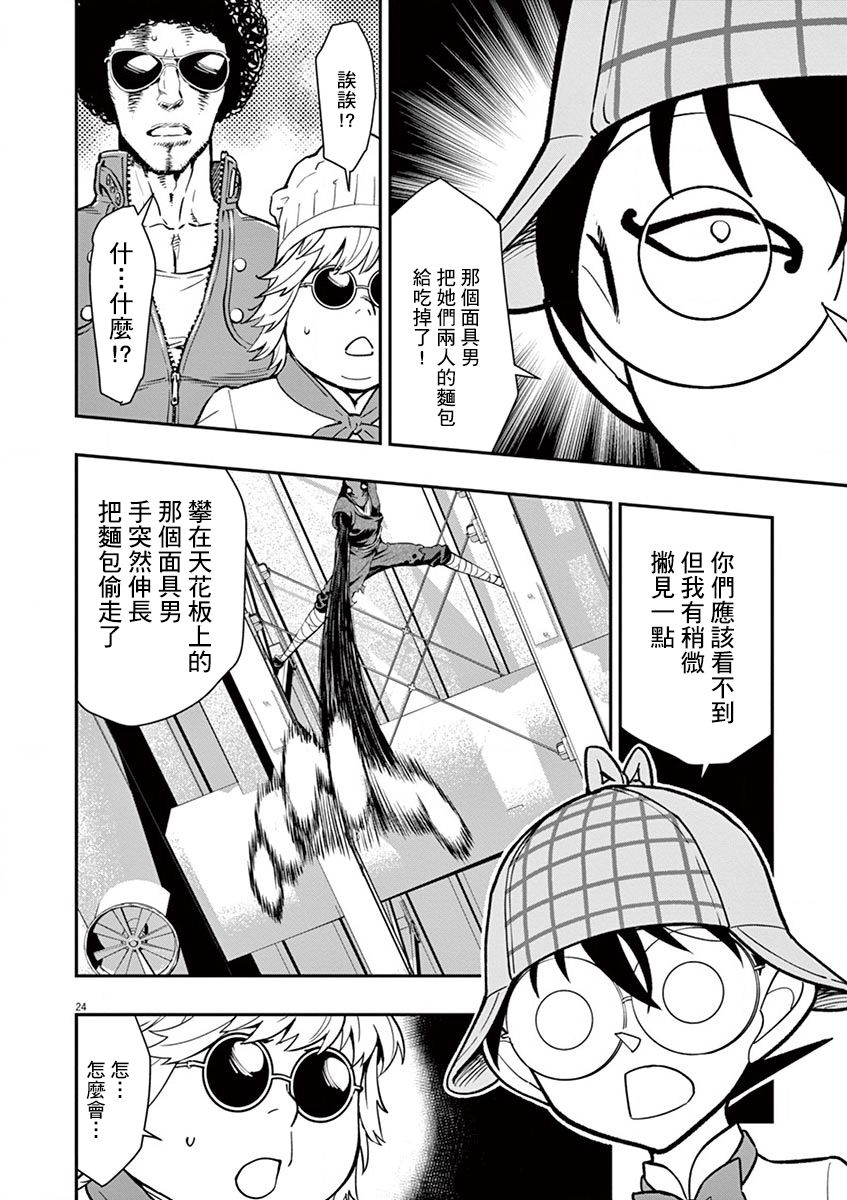 第24页