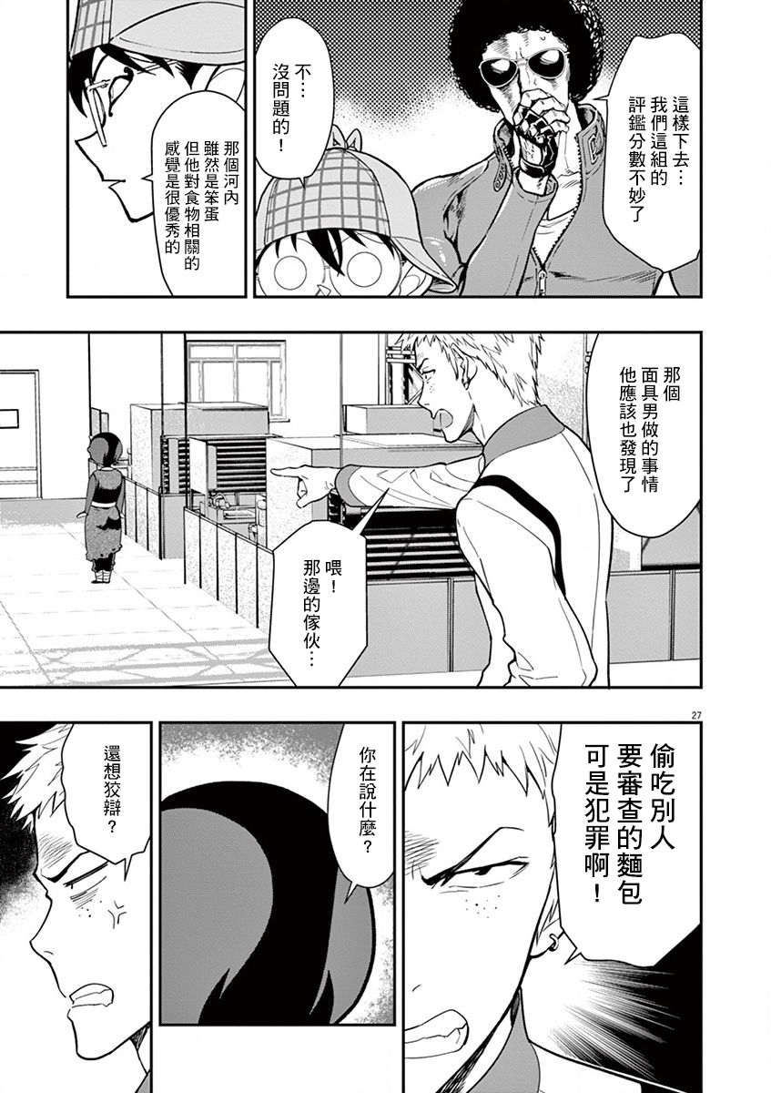 第27页