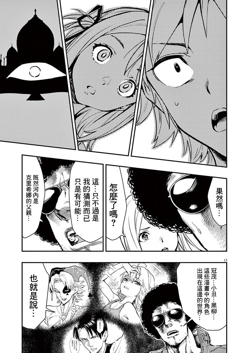 第13页