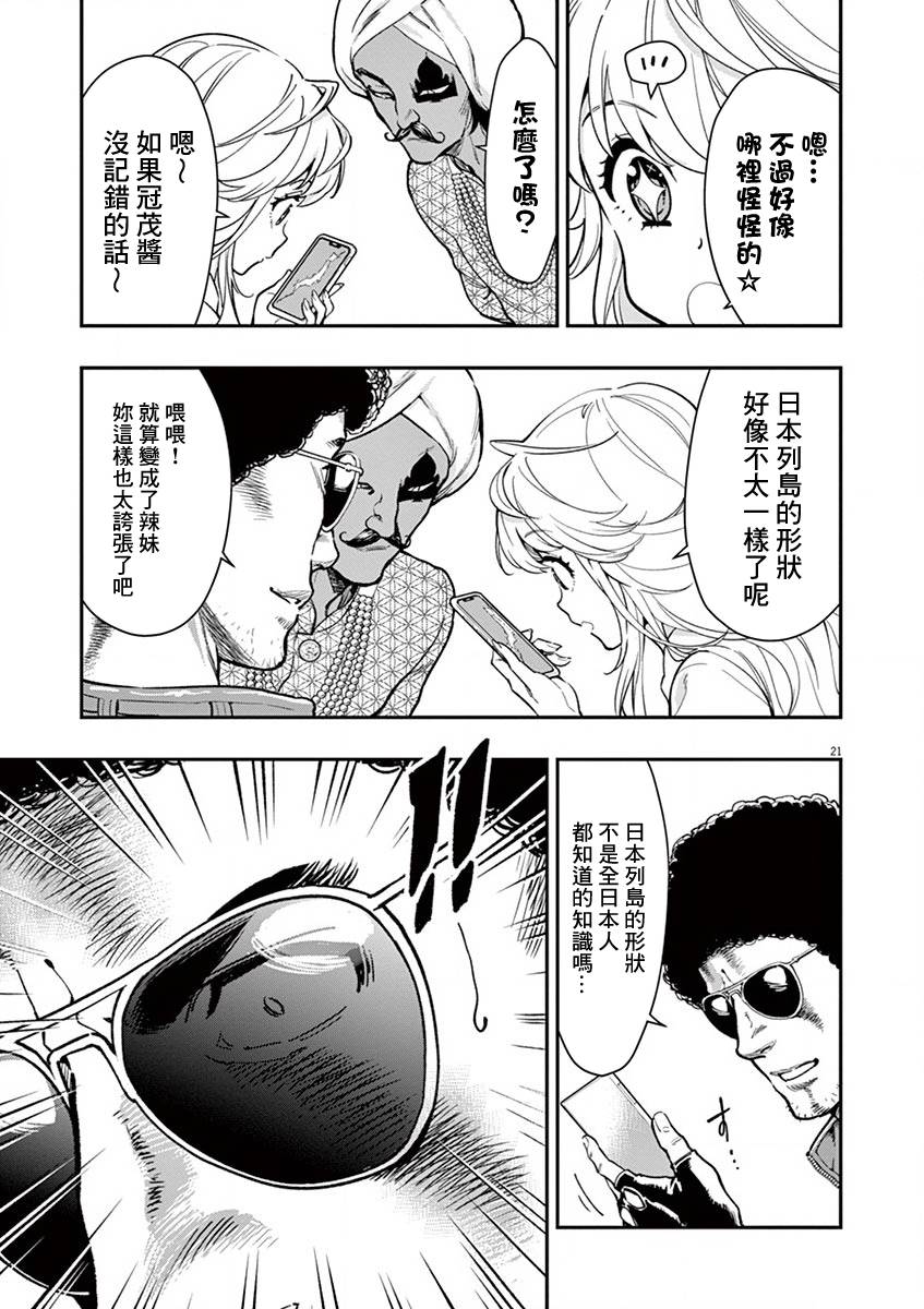 第21页