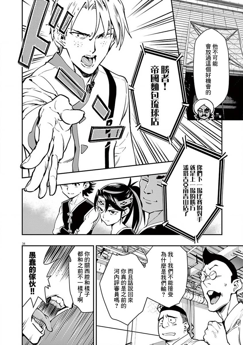 第34页
