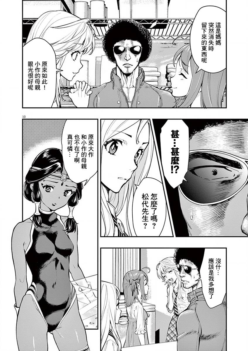 第10页