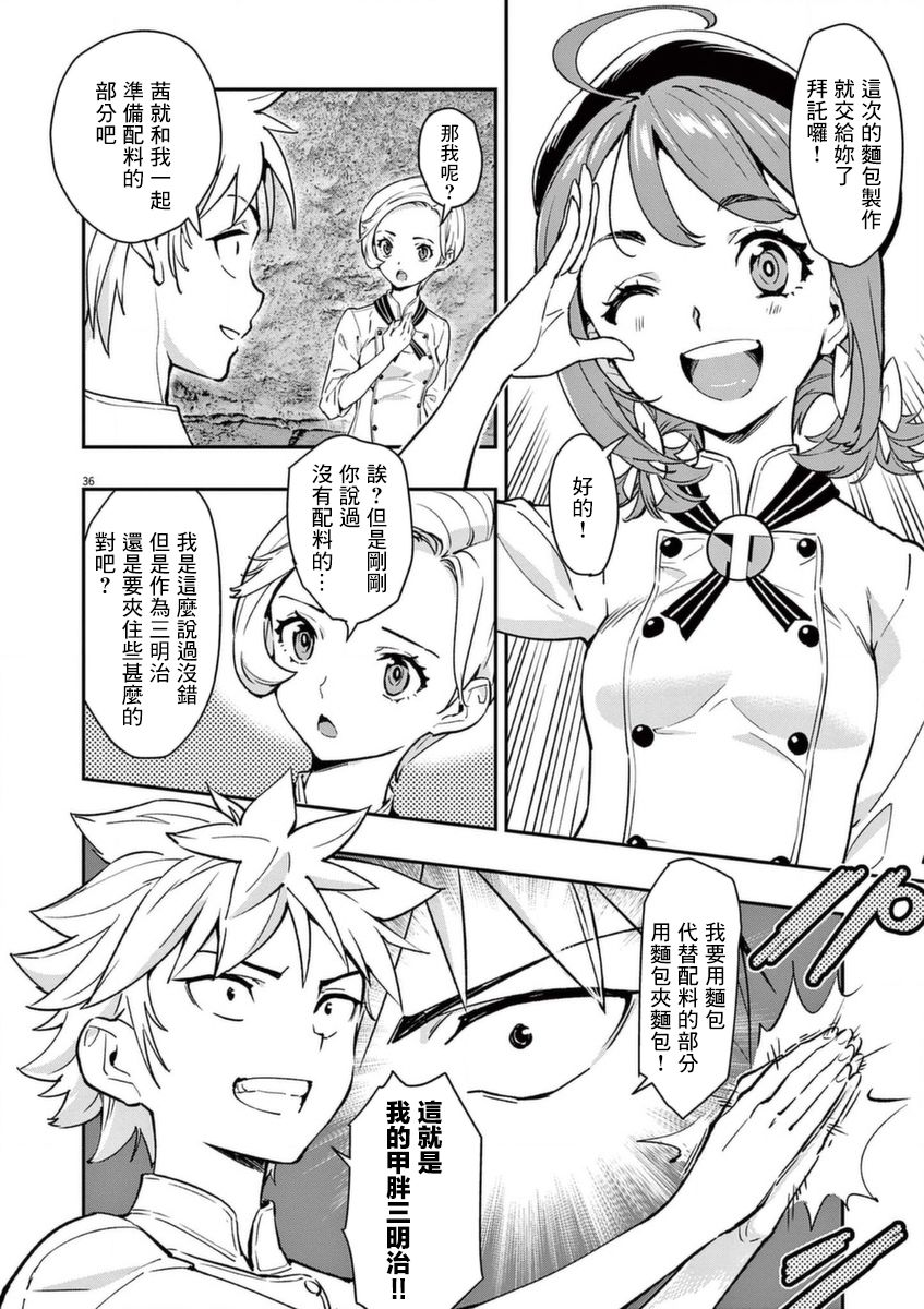 第36页
