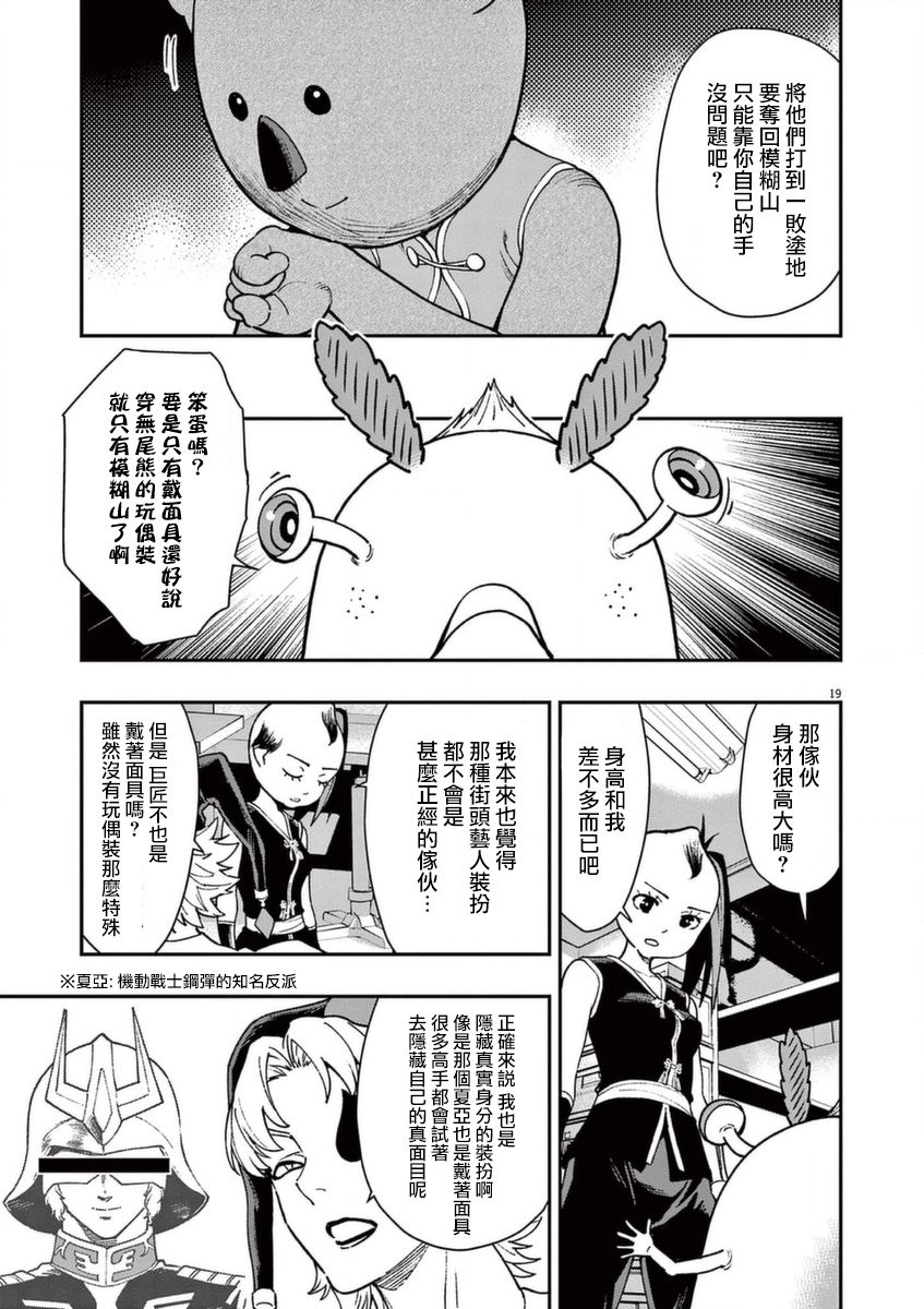 第19页