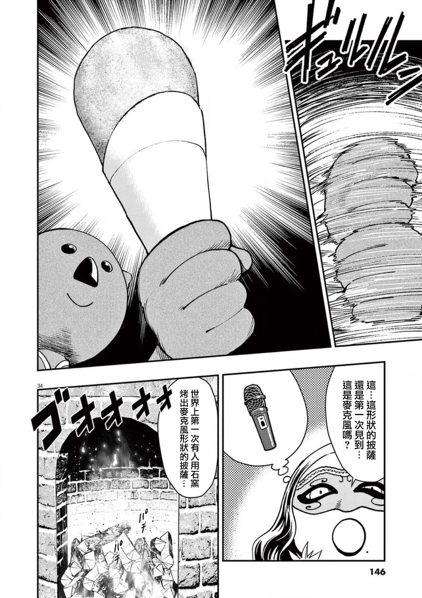 第34页