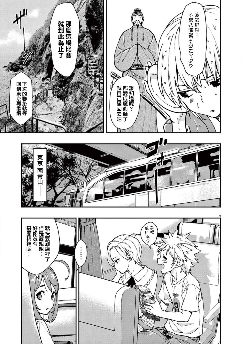 第9页