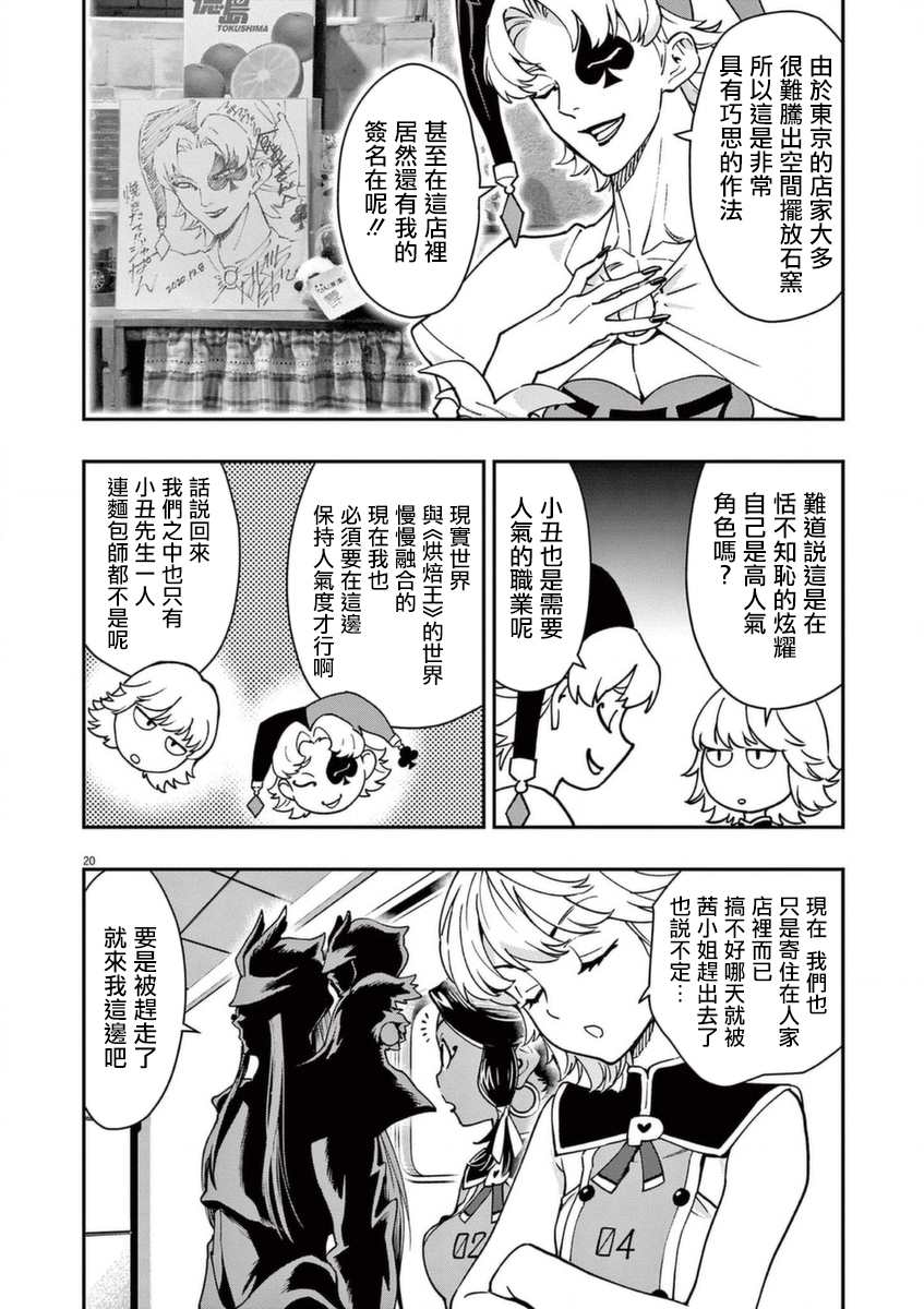 第20页
