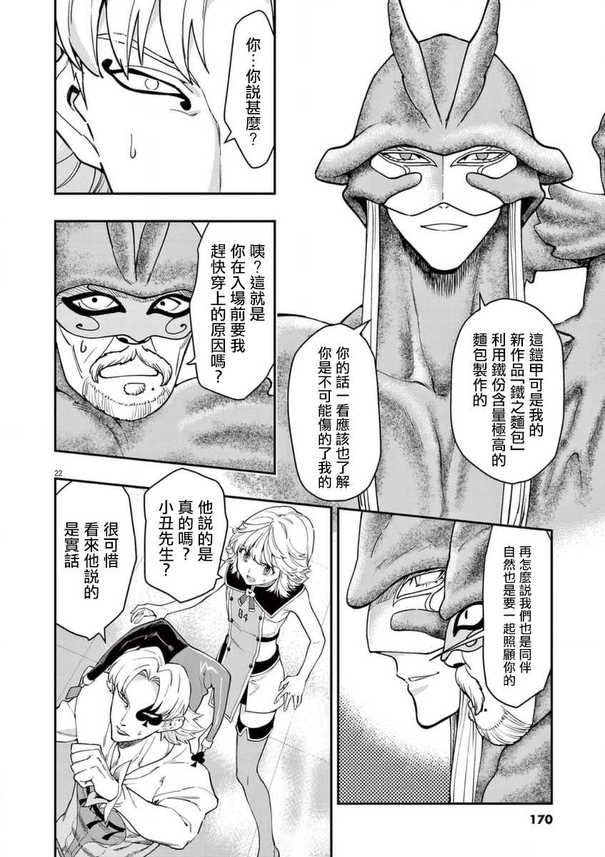 第22页