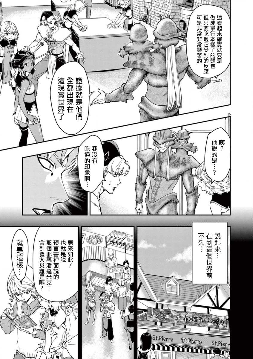 第25页