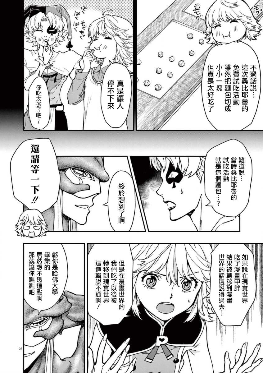 第26页