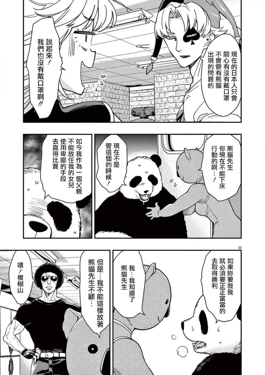 第33页