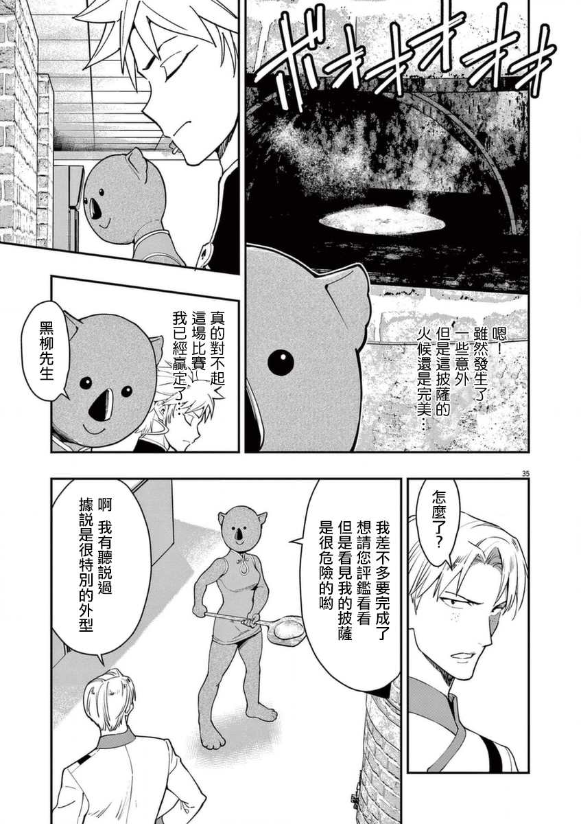 第35页