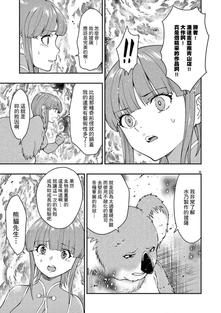 第38页