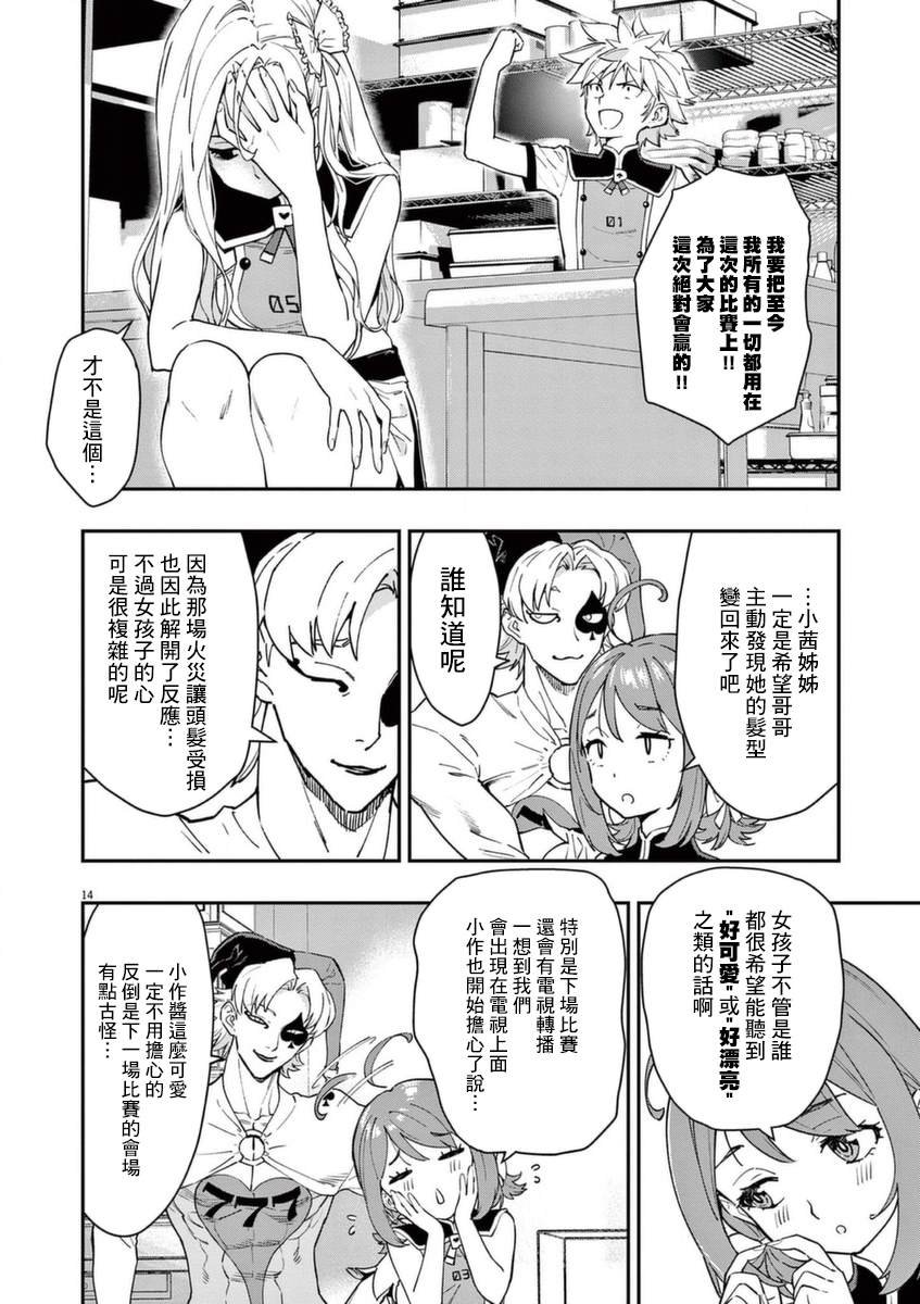 第13页