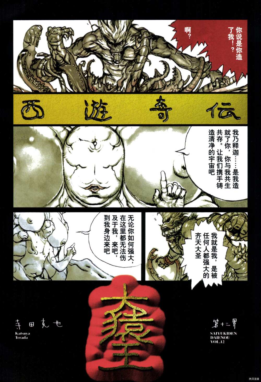 第111页