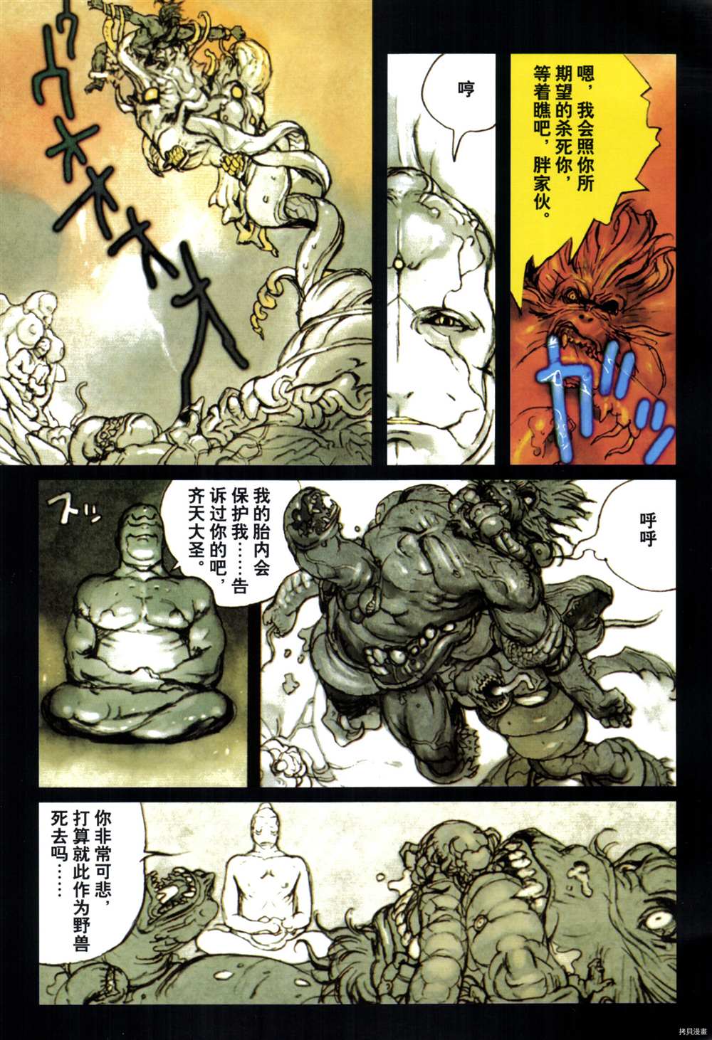 第112页