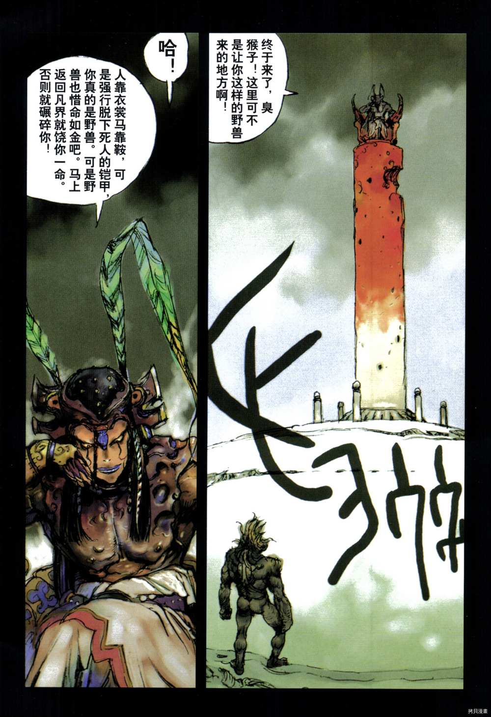 第71页
