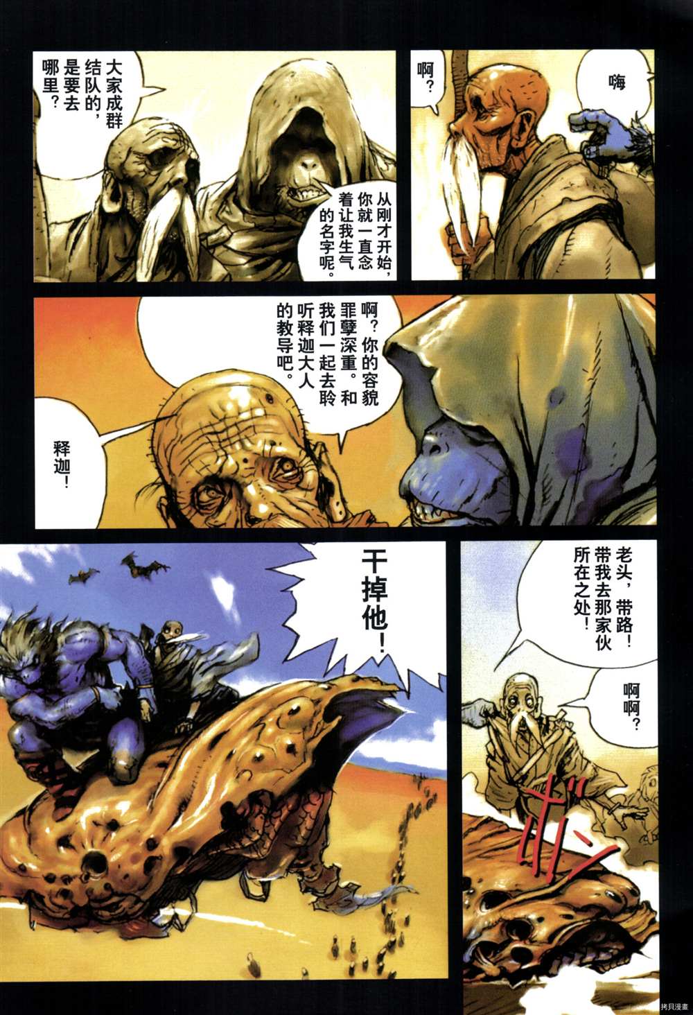 第88页