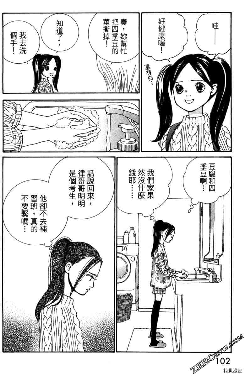 第103页