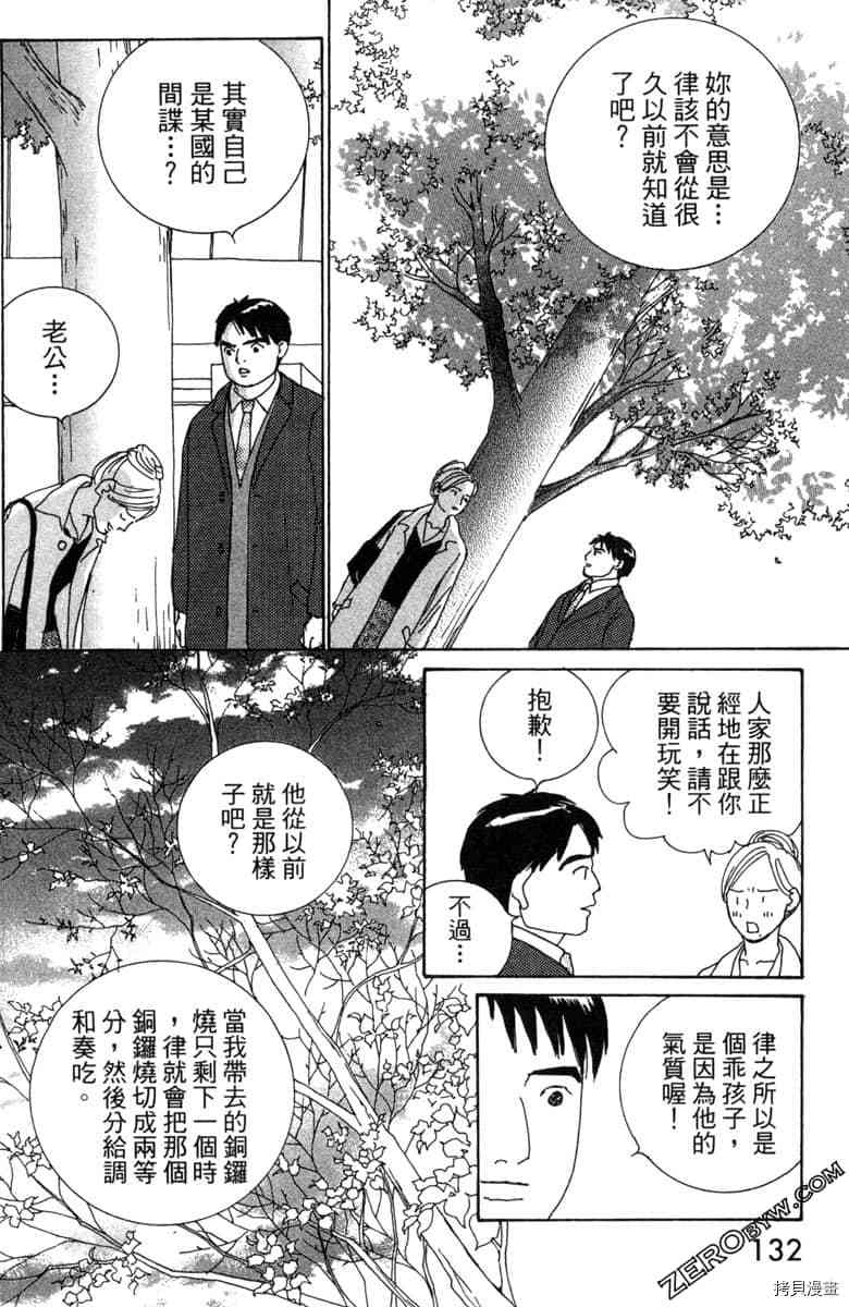 第133页