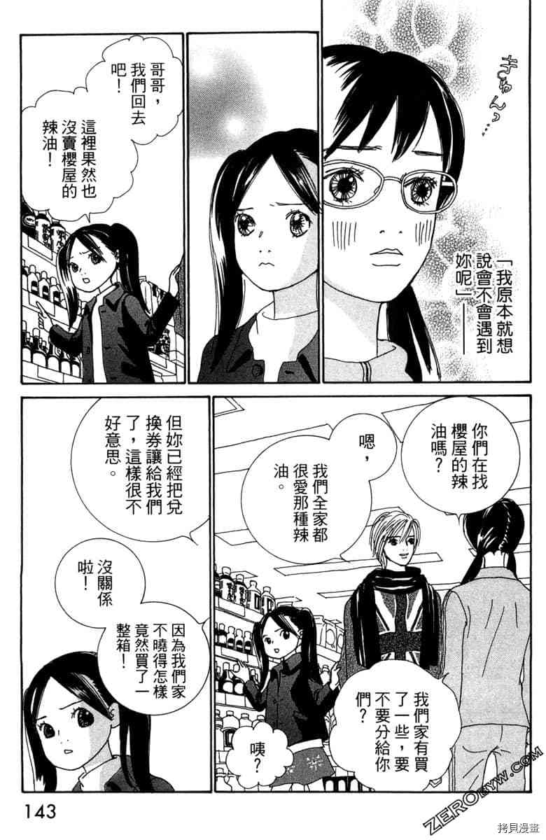第144页