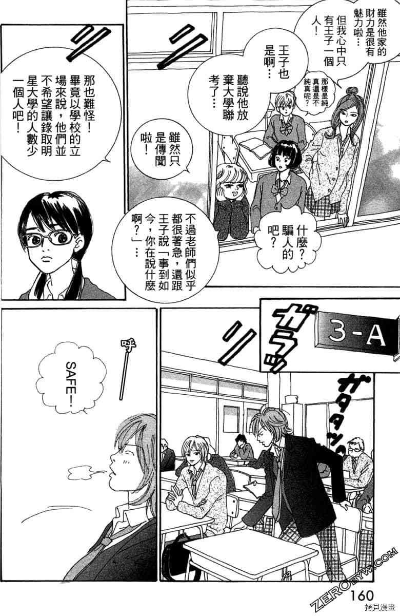 第161页