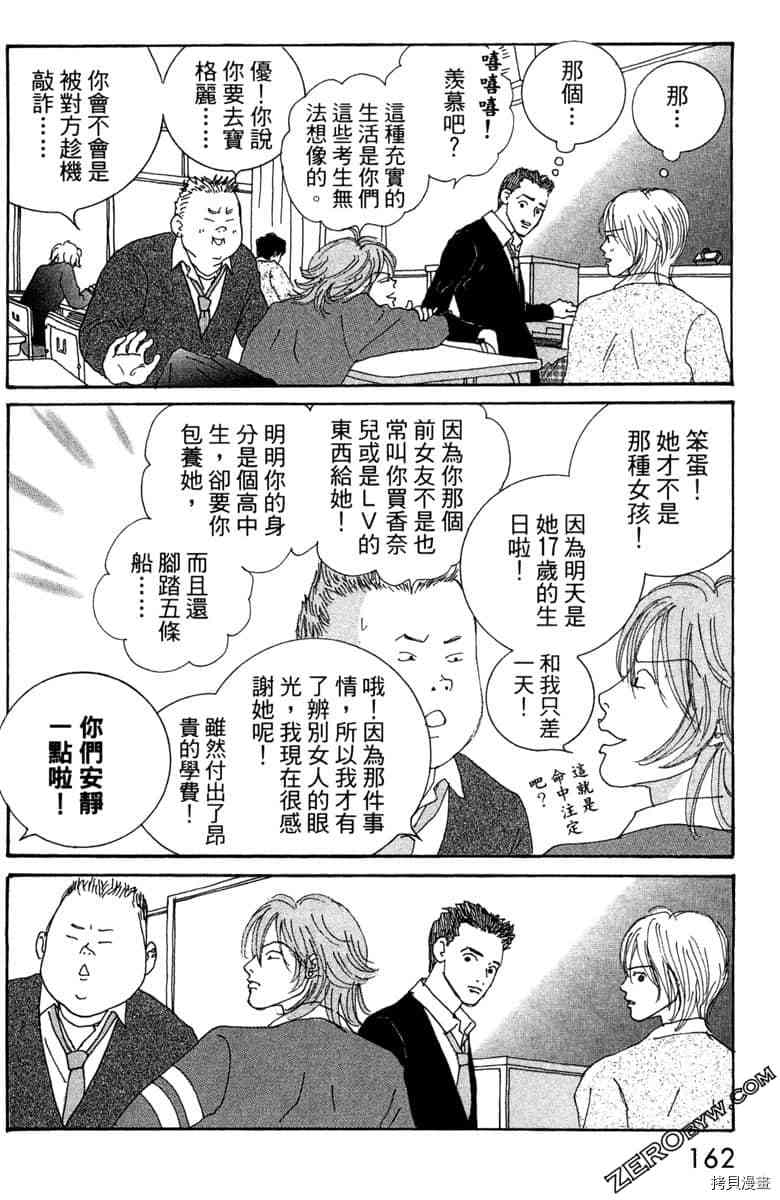 第163页