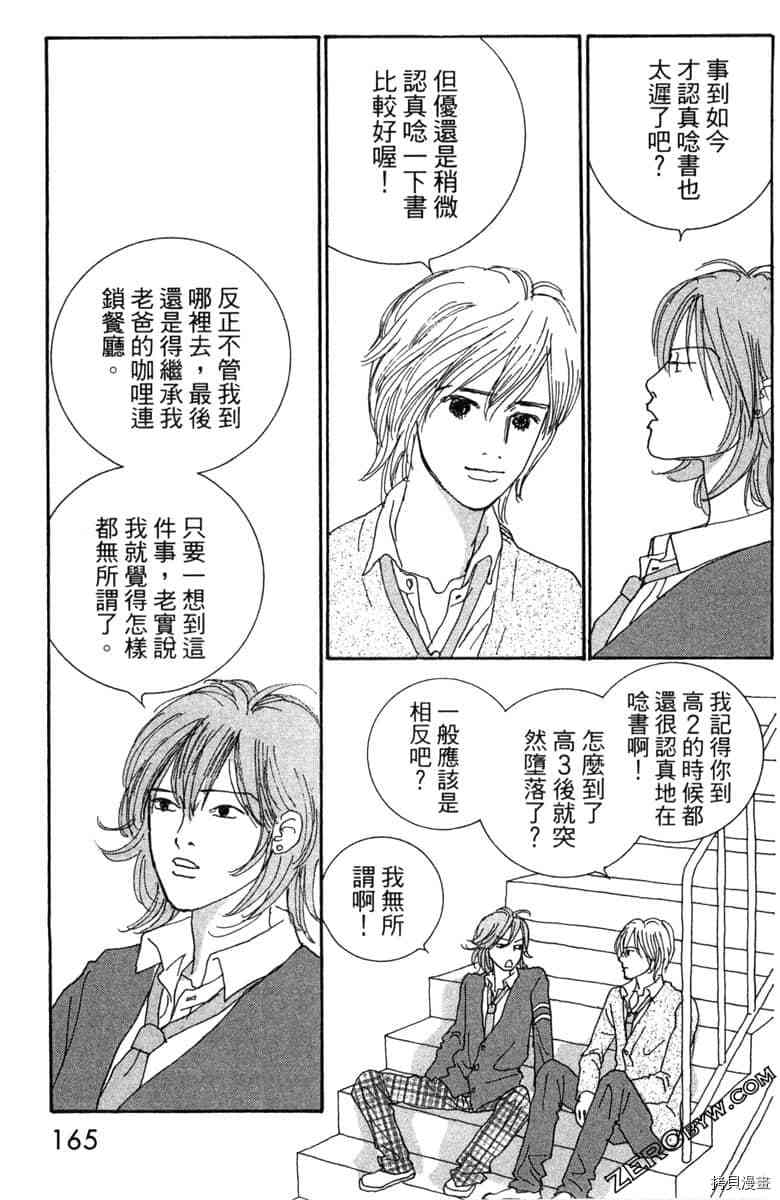第166页
