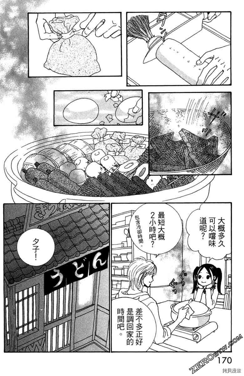 第171页
