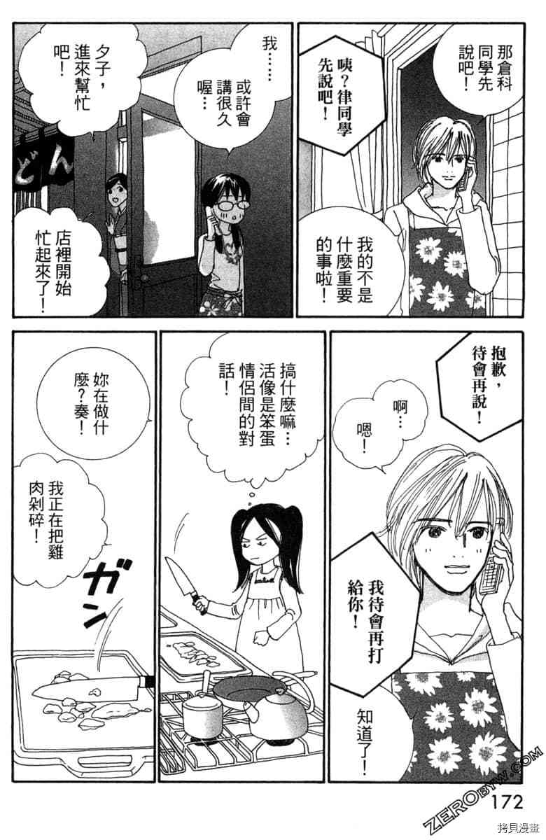 第173页