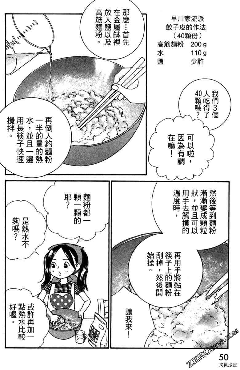 第51页