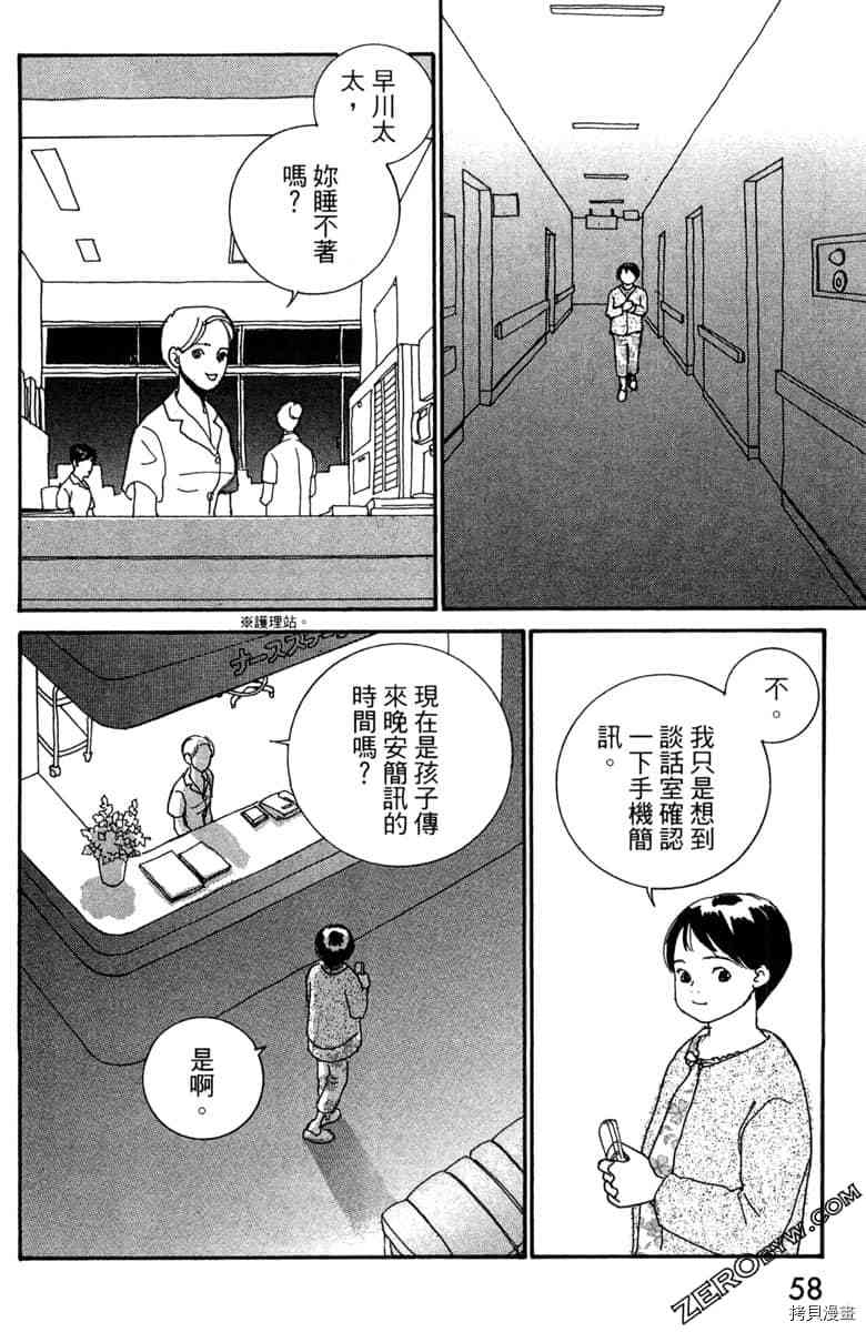 第59页