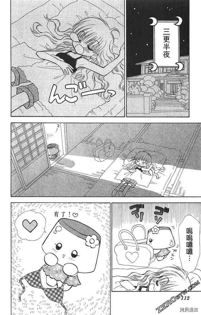 第111页