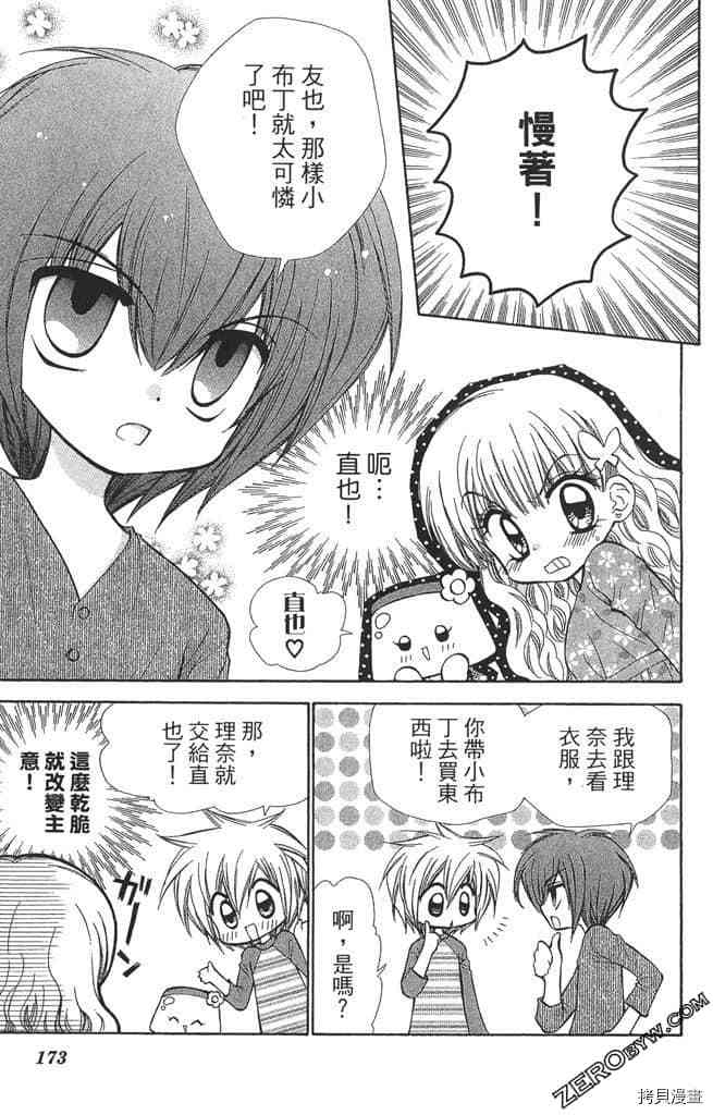 第172页