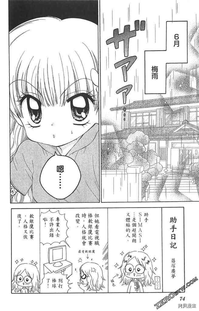 第73页