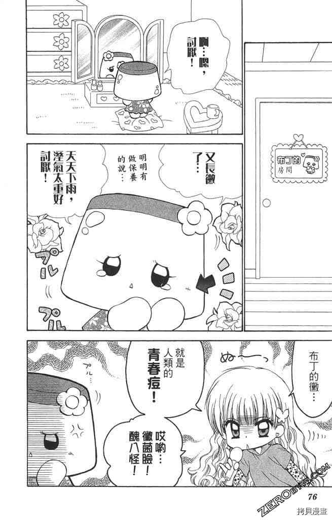 第75页