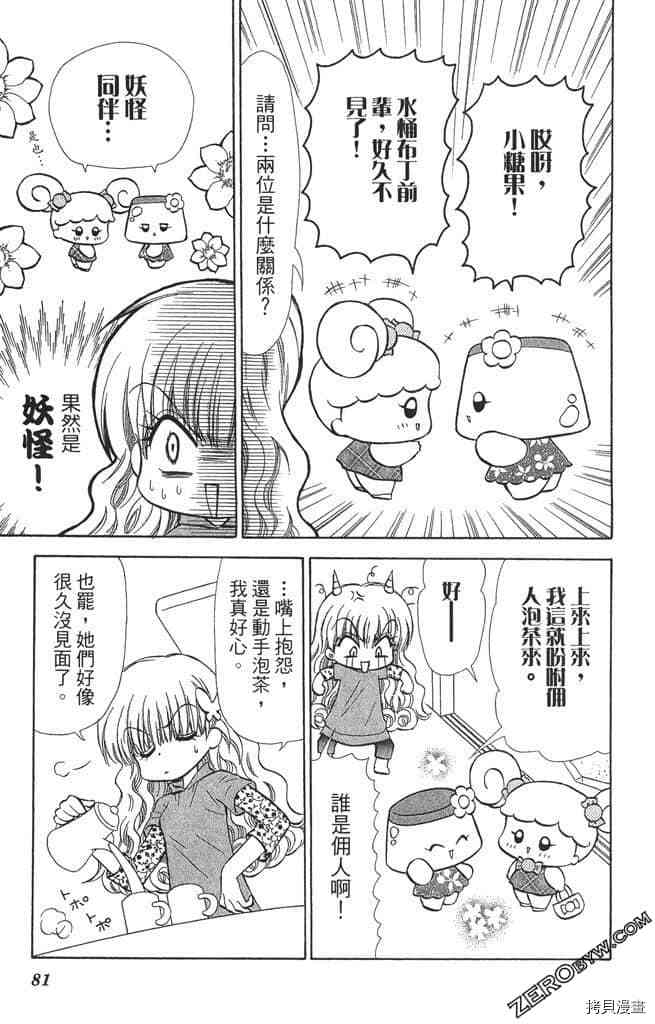 第80页