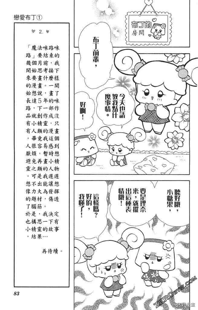 第82页