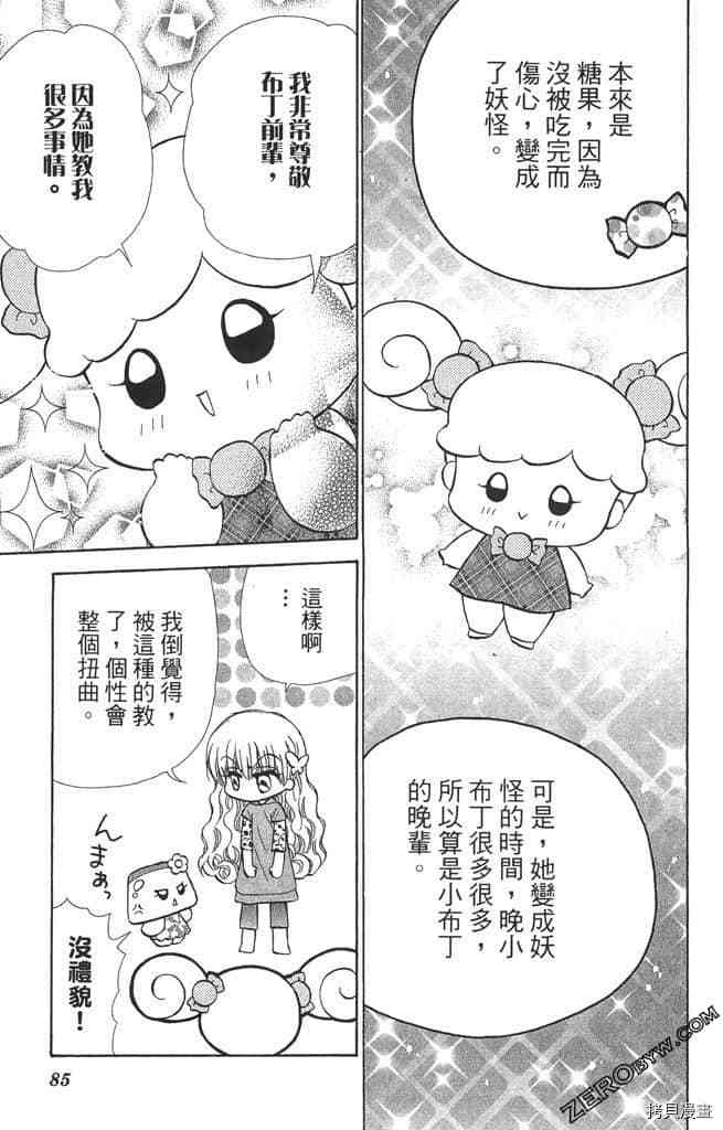 第84页