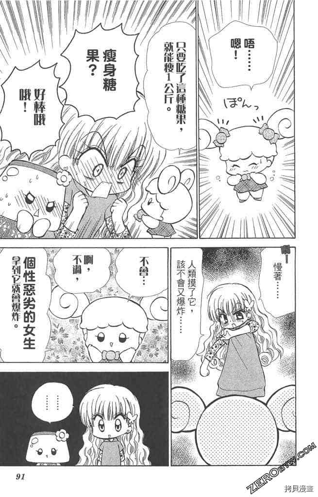第90页