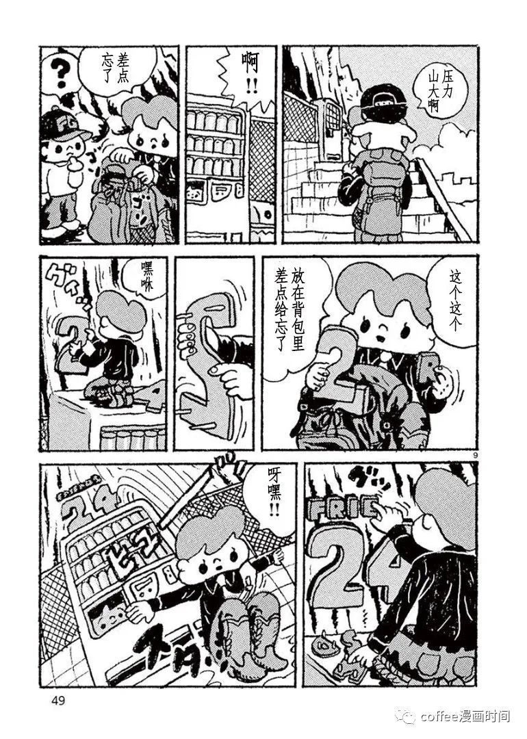 第9页