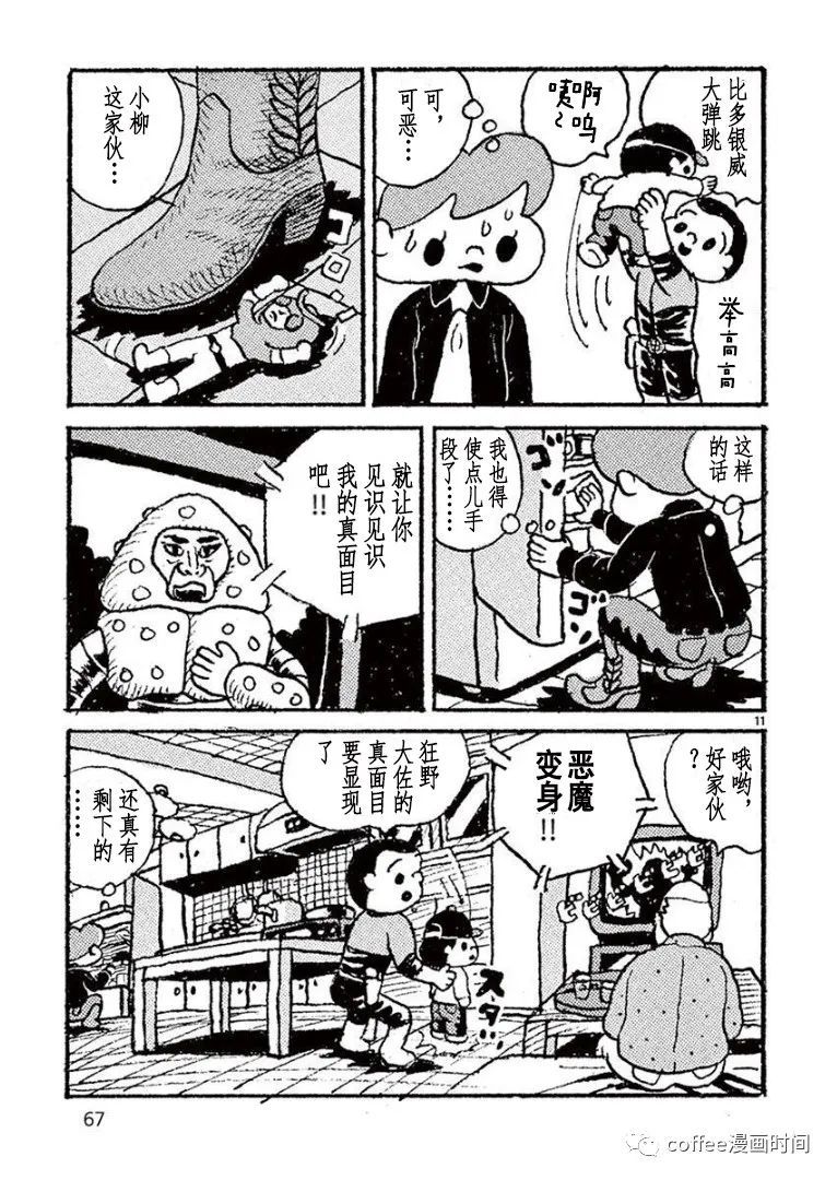 第11页