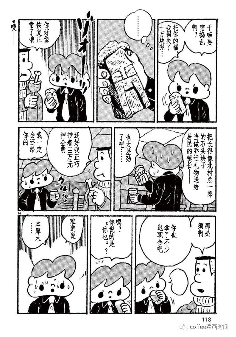 第14页